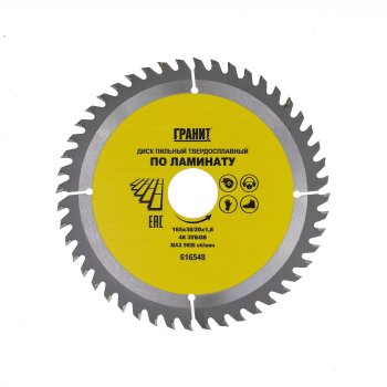 Диск пильный Гранит 616548 165х30/20 мм 48Т
