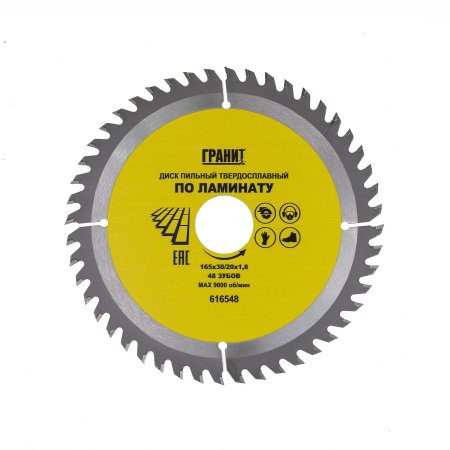 Диск пильный Гранит 616548 165х30/20 мм 48Т