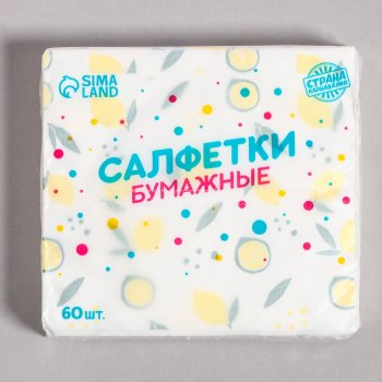 Салфетки бумажные Sima Лимон 18х10,5см 60шт