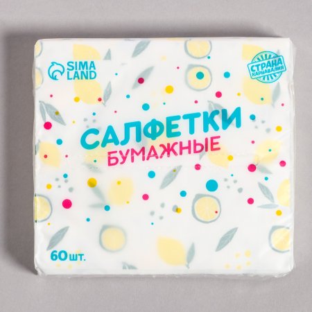 Салфетки бумажные Sima Лимон 18х10,5см 60шт