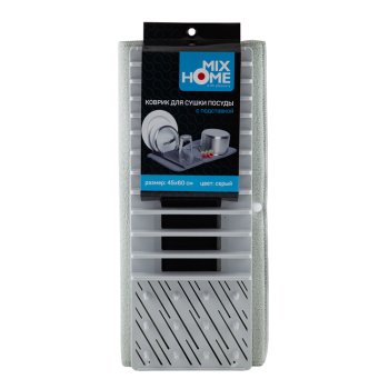 Набор для сушки посуды Серый коврик и подставка цвет серый 60см 45 мм 1 шт