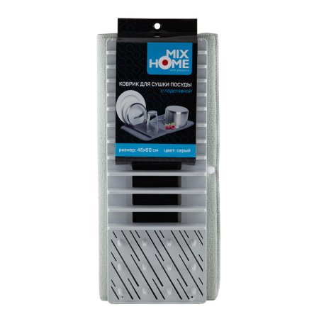 Набор для сушки посуды Серый коврик и подставка цвет серый 60см 45 мм 1 шт