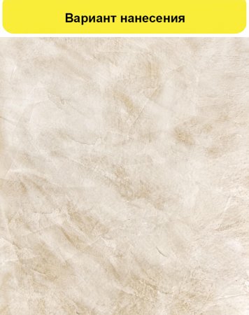 Штукатурка декоративная DALI-DECOR венецианская 7 кг