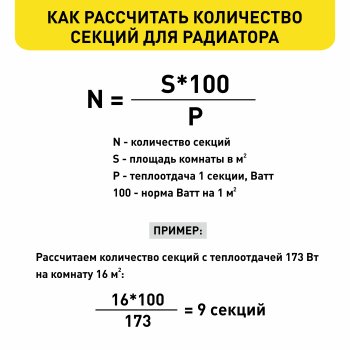 Радиатор биметаллический ROMMER Optima 500/80 10 секций