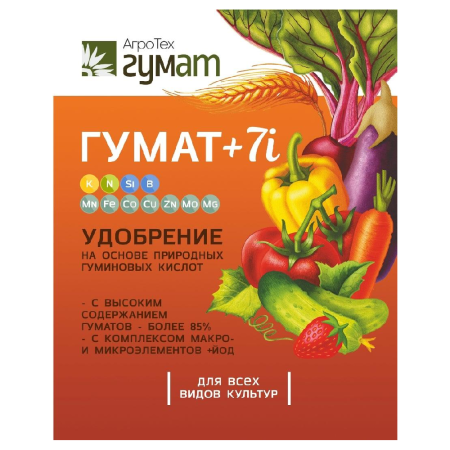 Удобрение минеральное комплексное АгроТехГумат Гумат +7i 150г